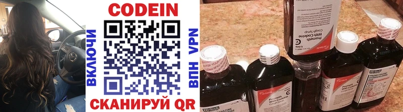 Codein Purple Drank  OMG рабочий сайт  Киреевск 